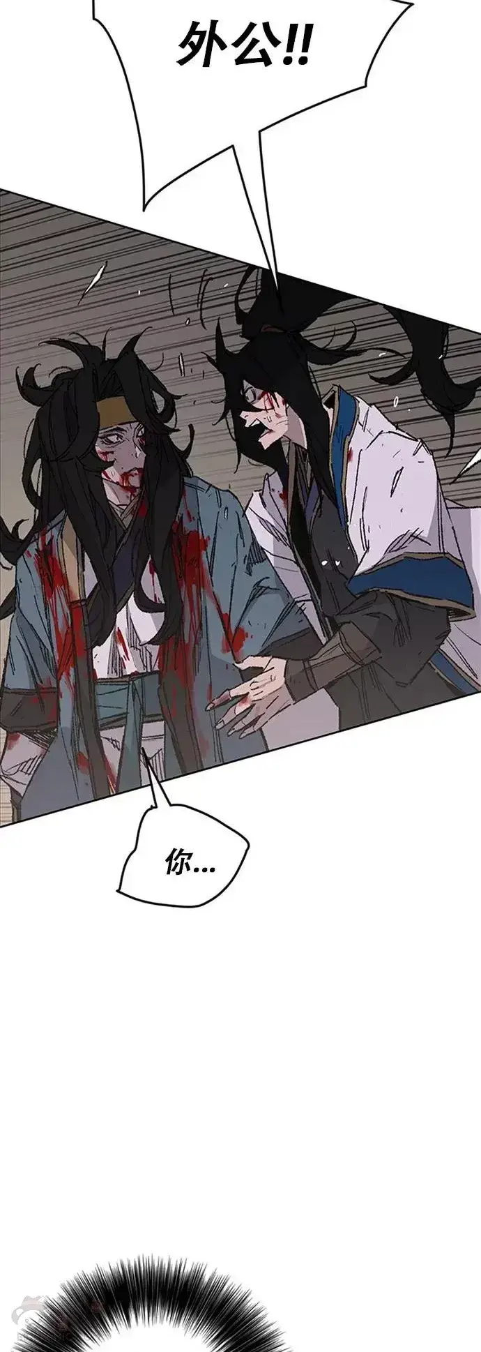 《不败剑仙》第123话 掌皇与景鸿的离去图21