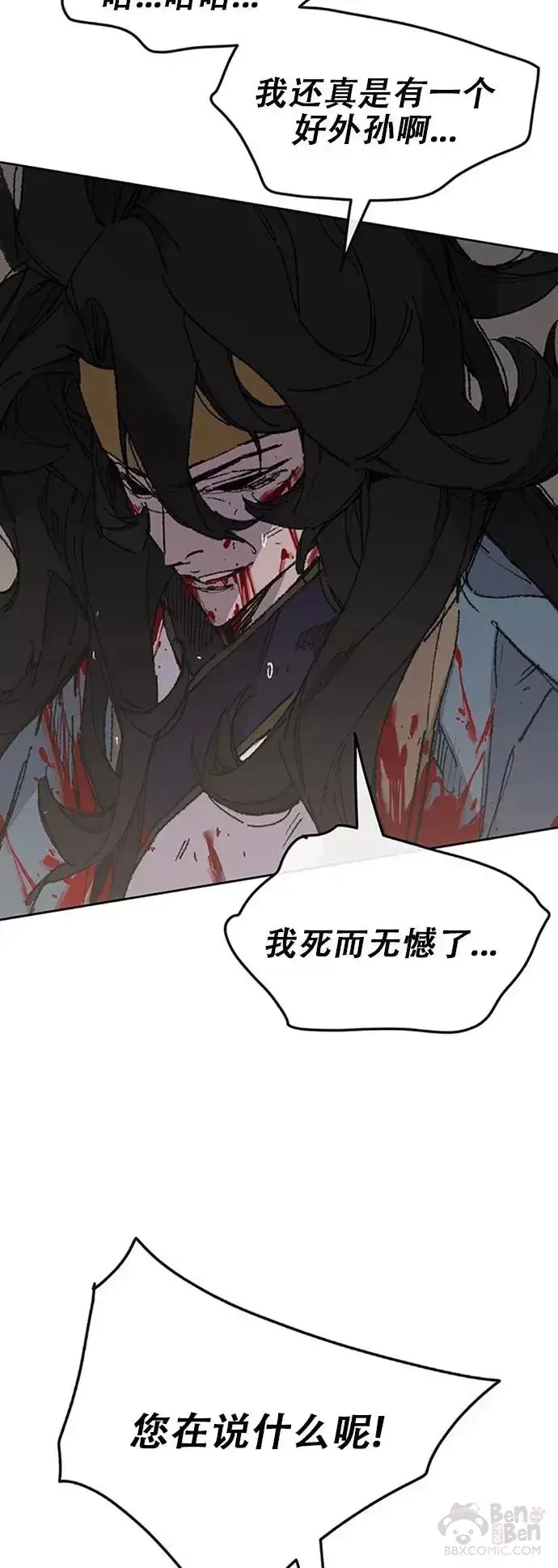 《不败剑仙》第123话 掌皇与景鸿的离去图23