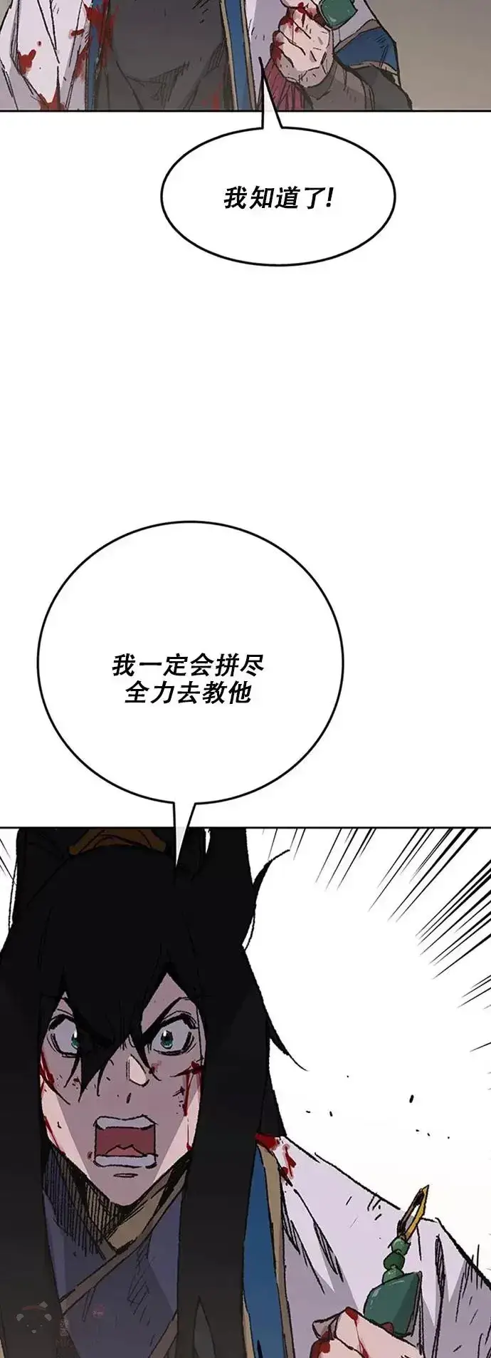 《不败剑仙》第123话 掌皇与景鸿的离去图53