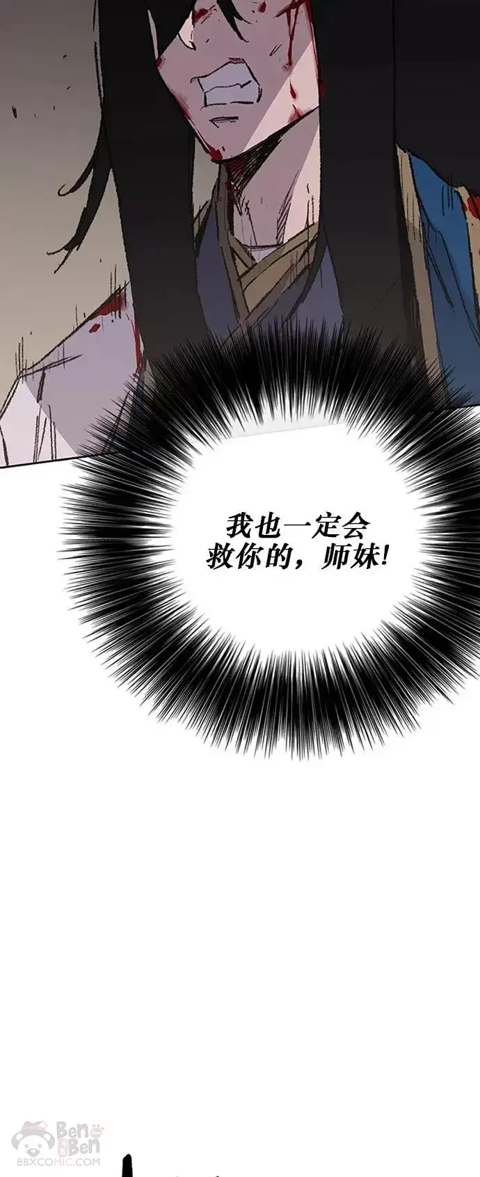 《不败剑仙》第123话 掌皇与景鸿的离去图63