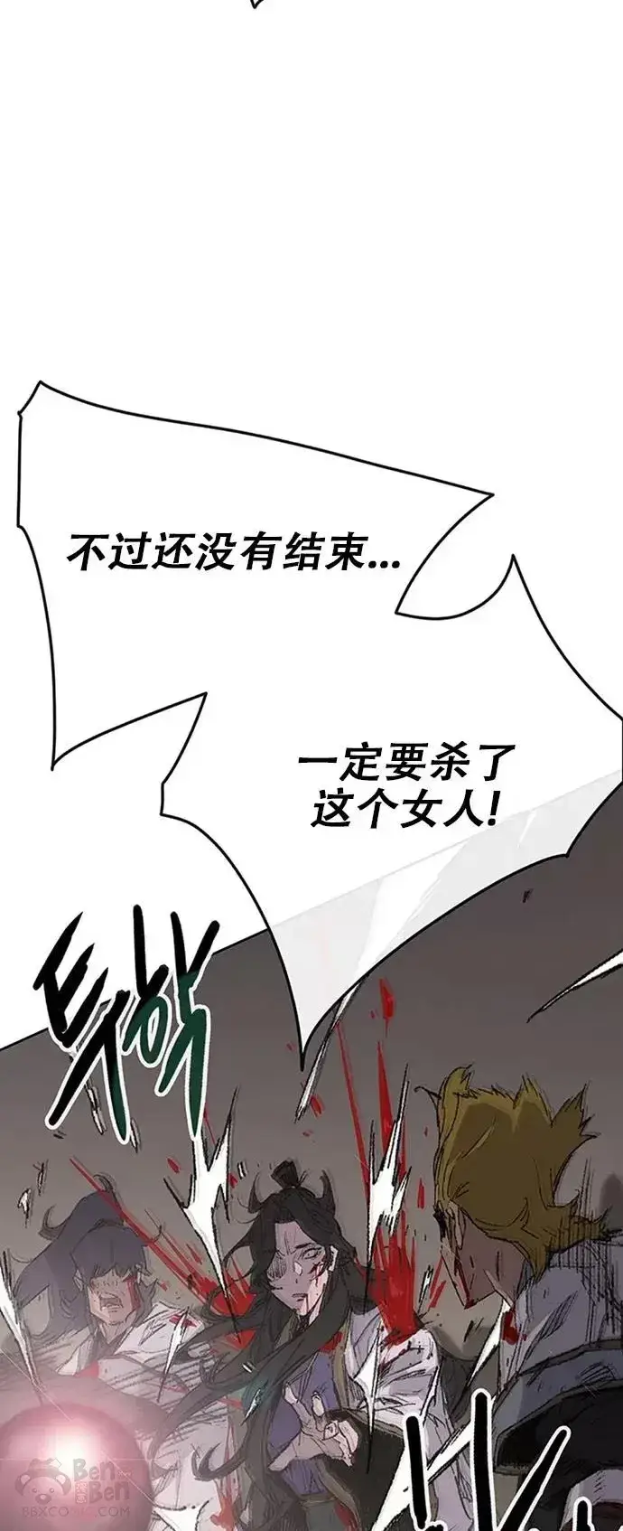 《不败剑仙》第123话 掌皇与景鸿的离去图66
