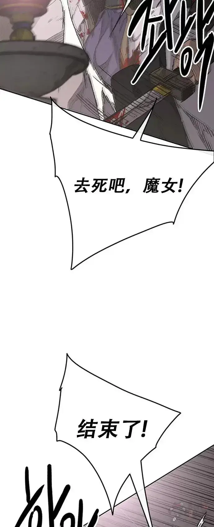 《不败剑仙》第123话 掌皇与景鸿的离去图67