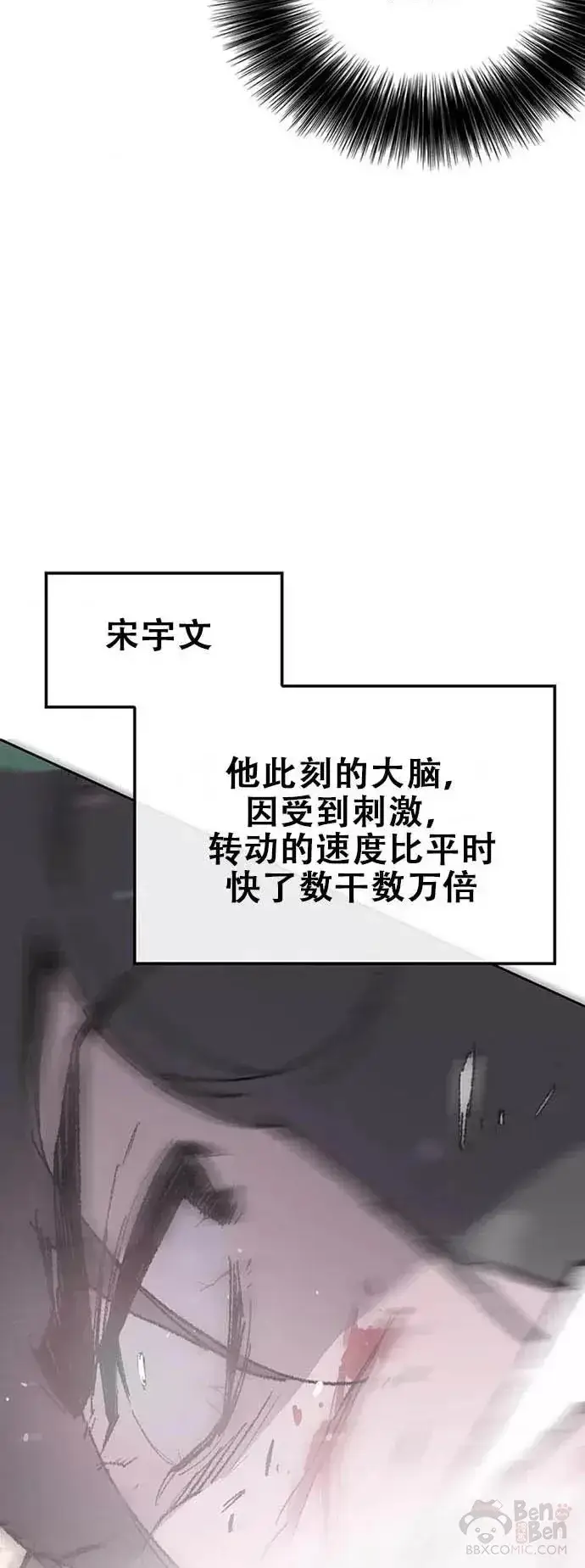 《不败剑仙》第123话 掌皇与景鸿的离去图7
