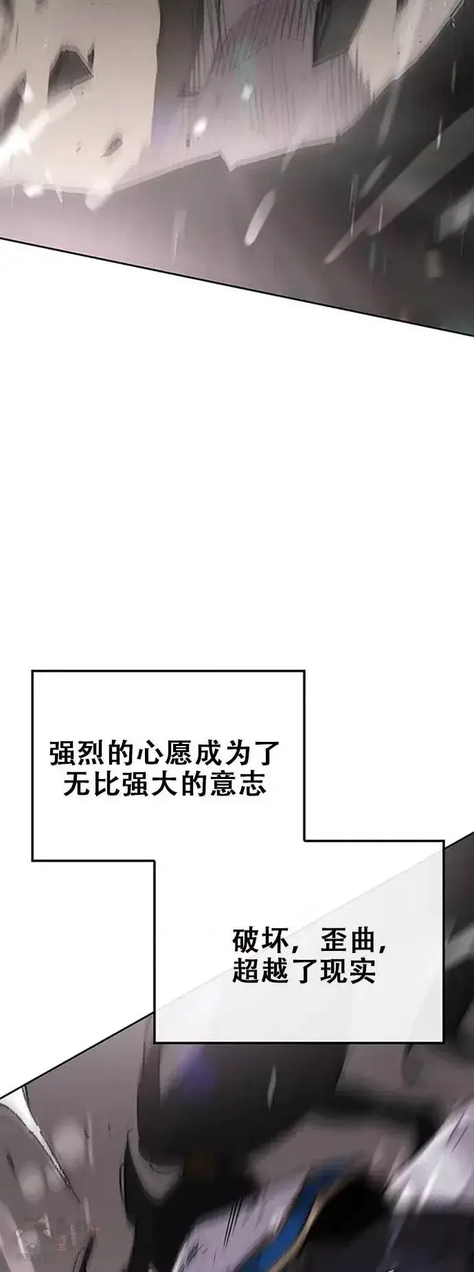 《不败剑仙》第123话 掌皇与景鸿的离去图9