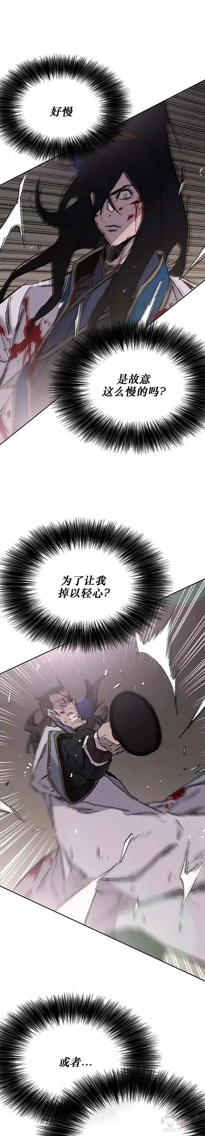 《不败剑仙》第124话 生与死的边缘图15