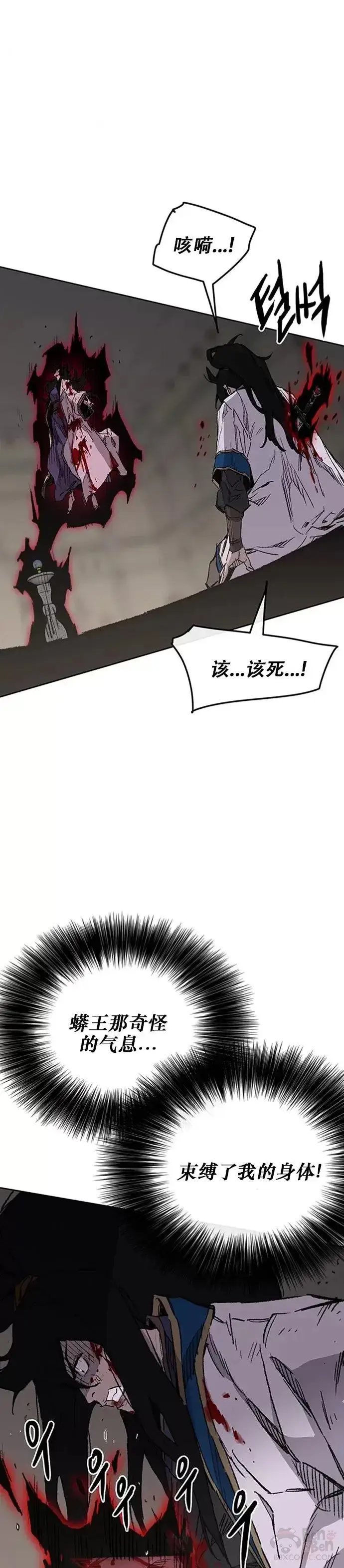 《不败剑仙》第124话 生与死的边缘图24