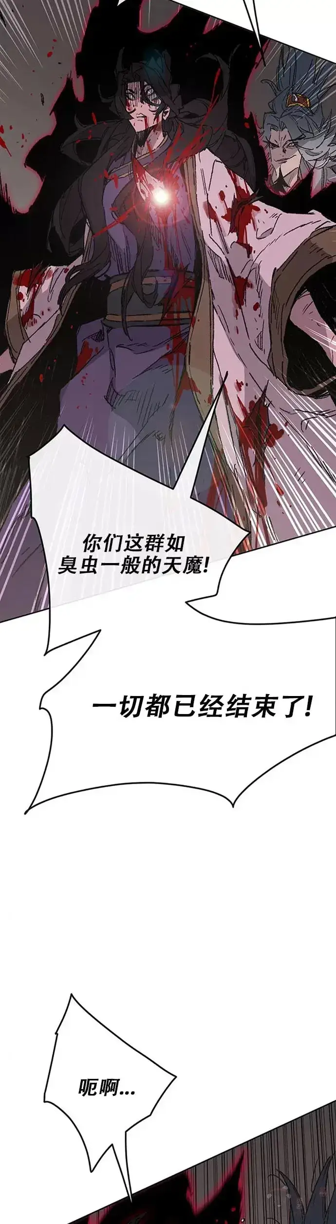 《不败剑仙》第124话 生与死的边缘图30