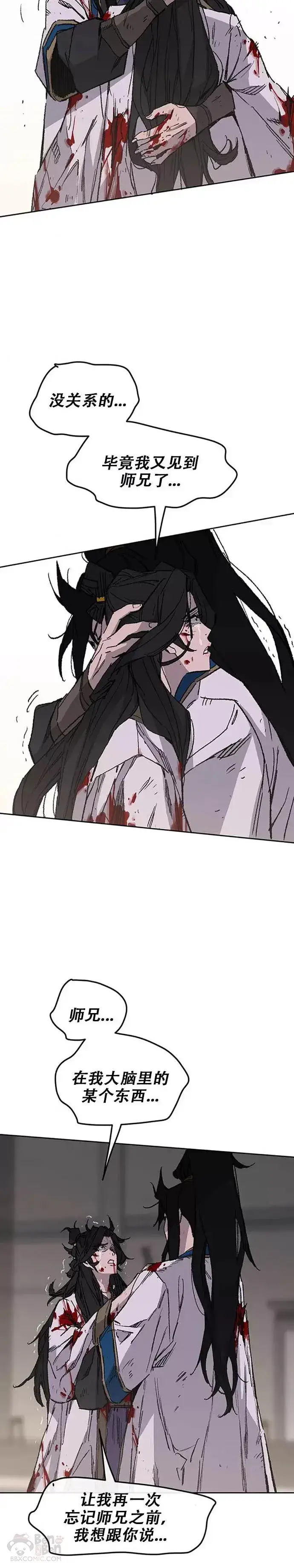 《不败剑仙》第124话 生与死的边缘图6