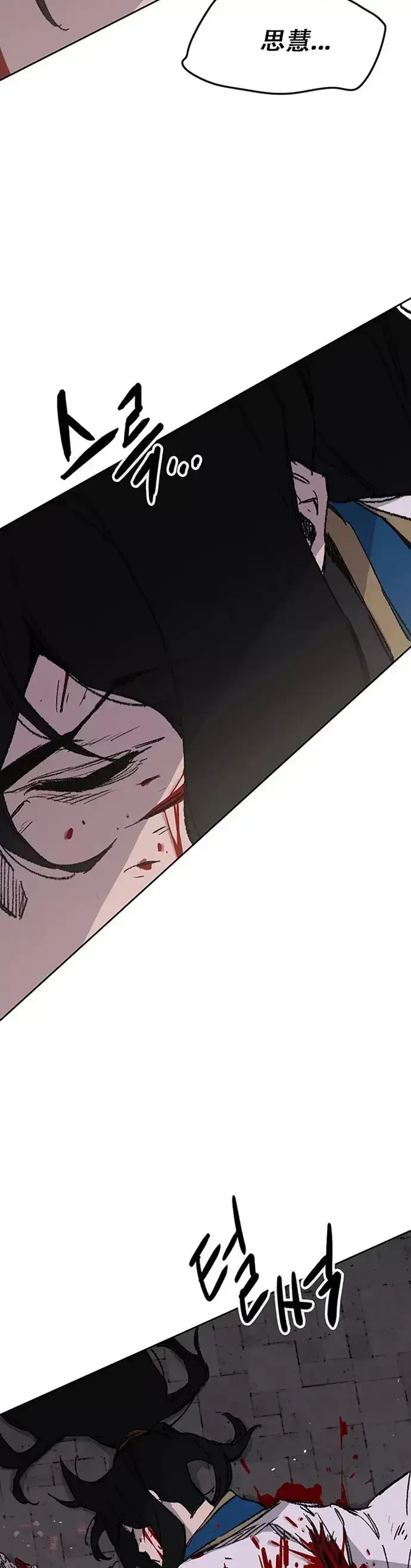 《不败剑仙》第125话 秘技: 我死天生图12
