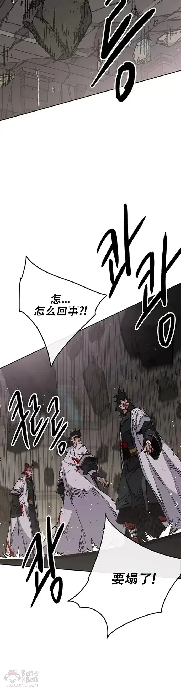 《不败剑仙》第125话 秘技: 我死天生图15