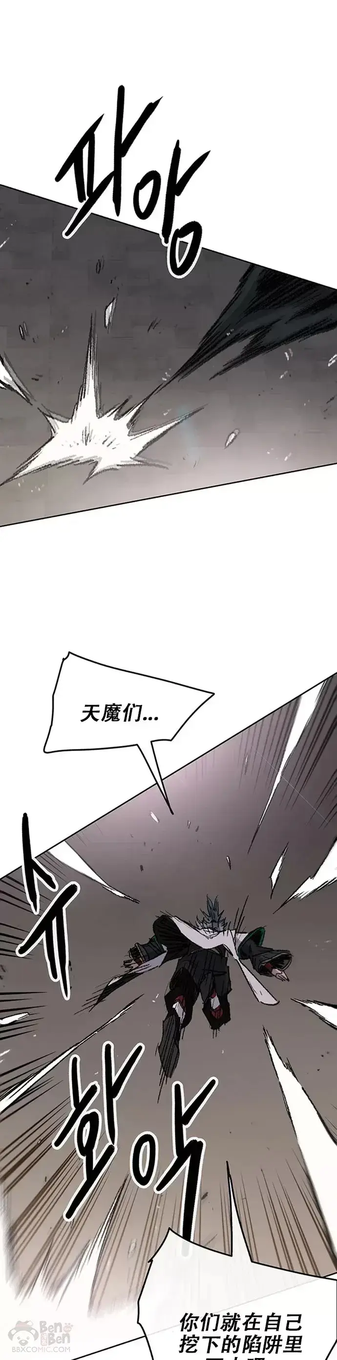 《不败剑仙》第125话 秘技: 我死天生图21