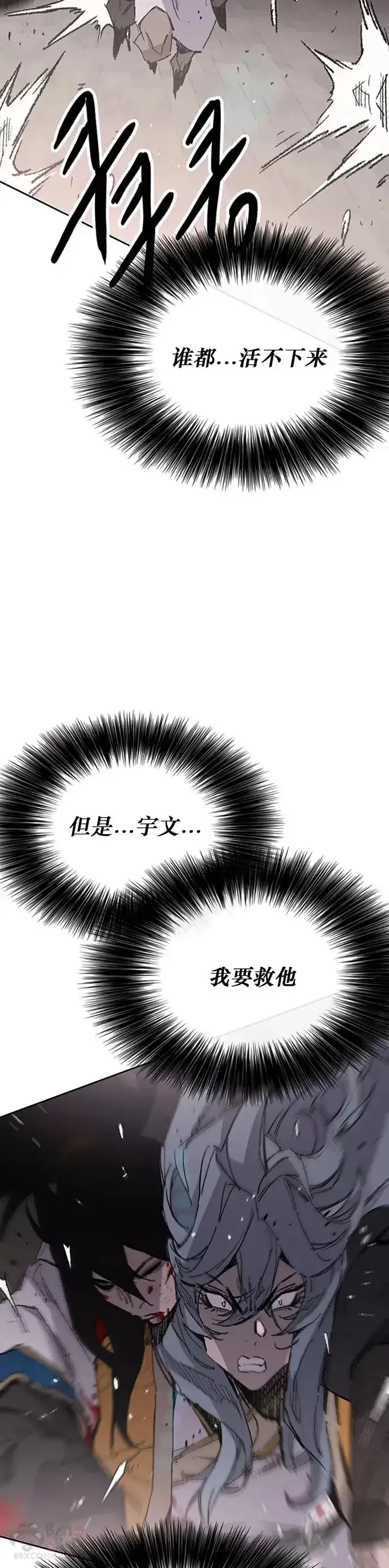 《不败剑仙》第125话 秘技: 我死天生图23