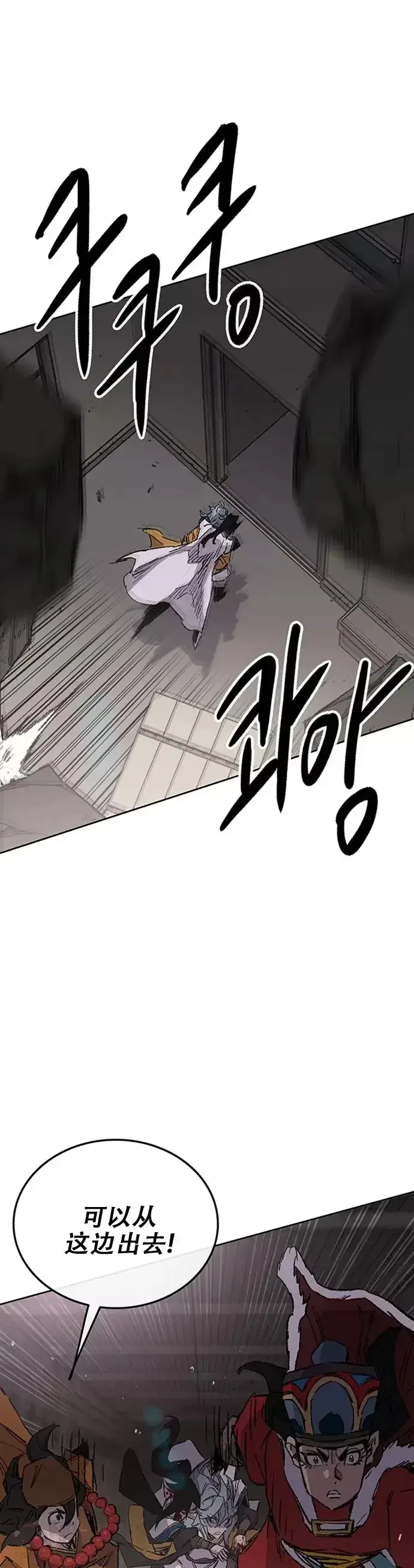 《不败剑仙》第125话 秘技: 我死天生图26