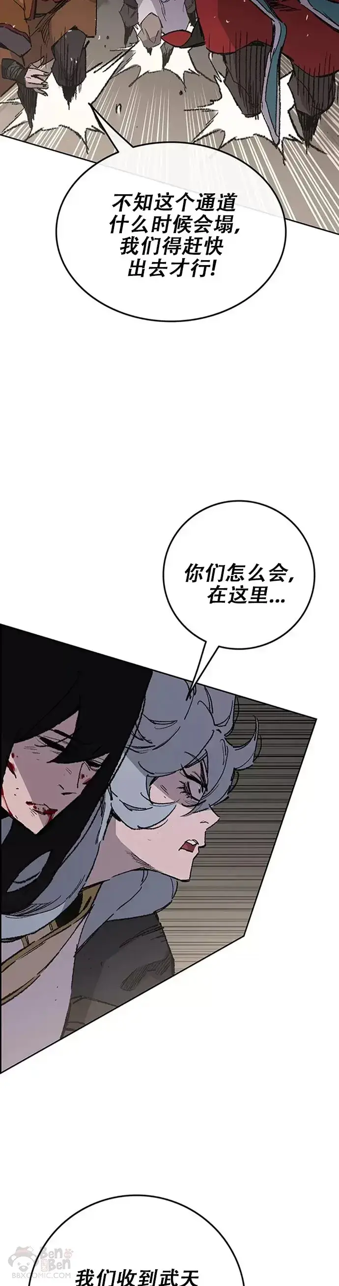 《不败剑仙》第125话 秘技: 我死天生图27