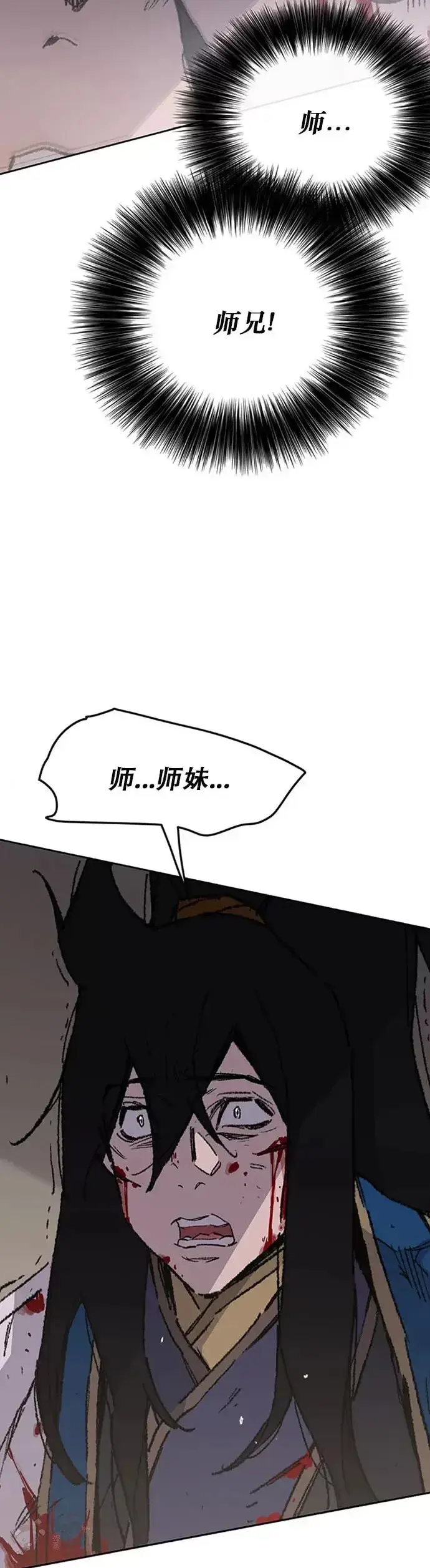 《不败剑仙》第125话 秘技: 我死天生图4