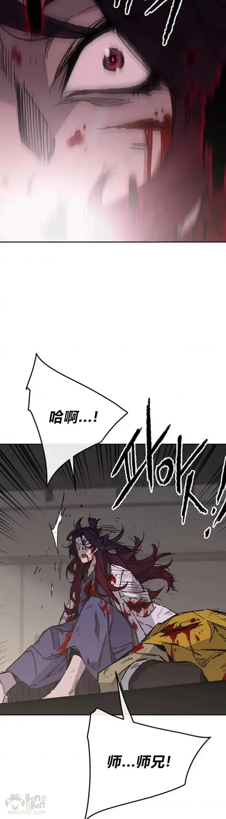 《不败剑仙》第125话 秘技: 我死天生图42