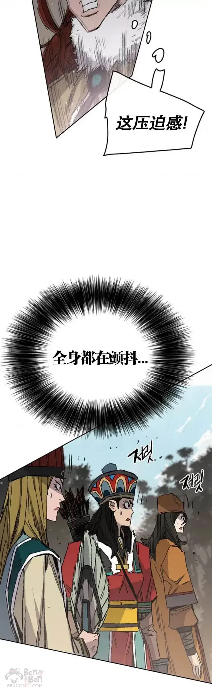 《不败剑仙》第127话 宋宇文苏醒图10