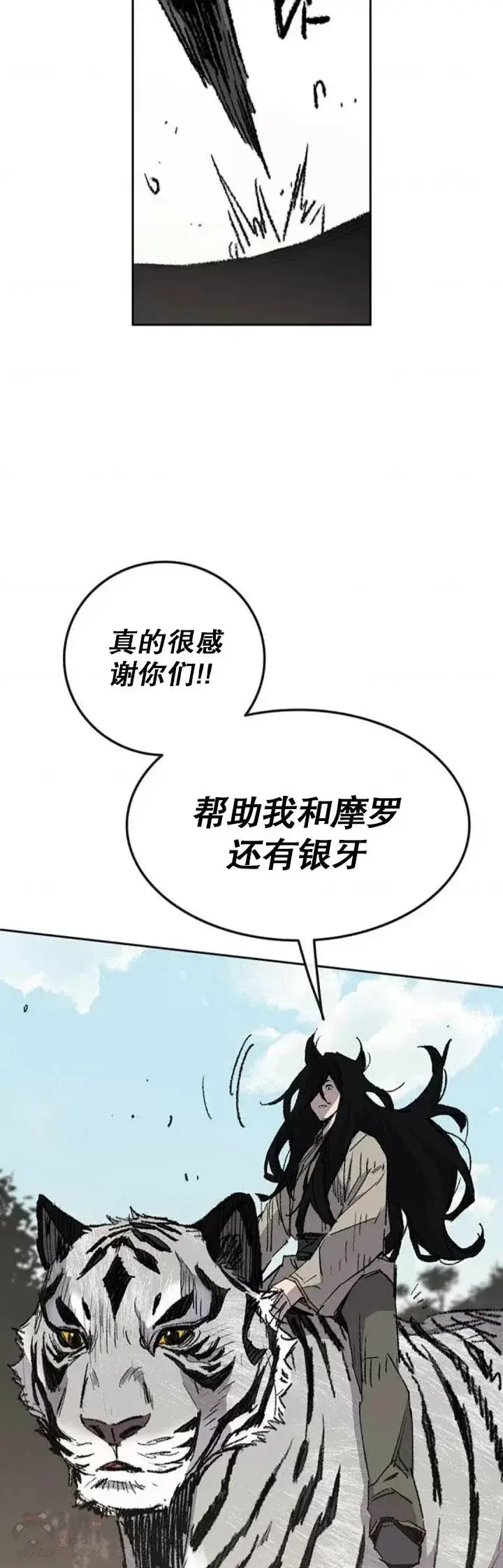 《不败剑仙》第127话 宋宇文苏醒图14