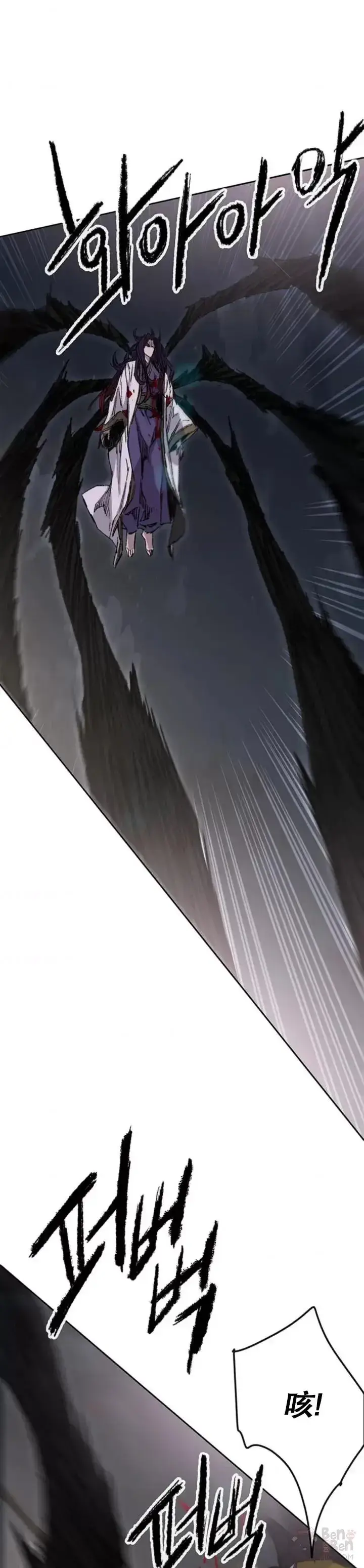 《不败剑仙》第127话 宋宇文苏醒图37