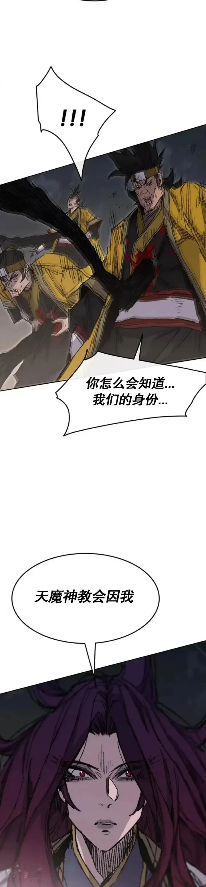 《不败剑仙》第127话 宋宇文苏醒图39