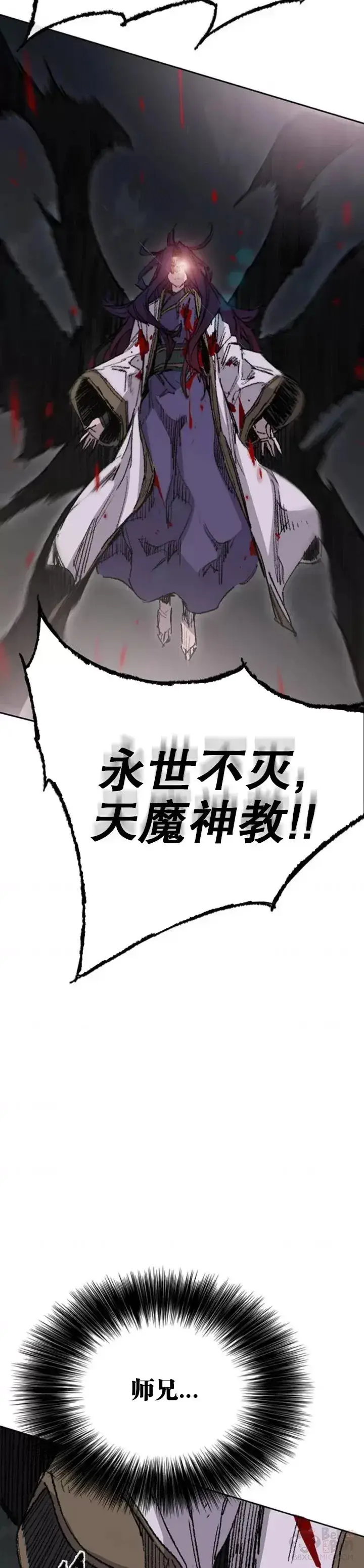 《不败剑仙》第127话 宋宇文苏醒图42