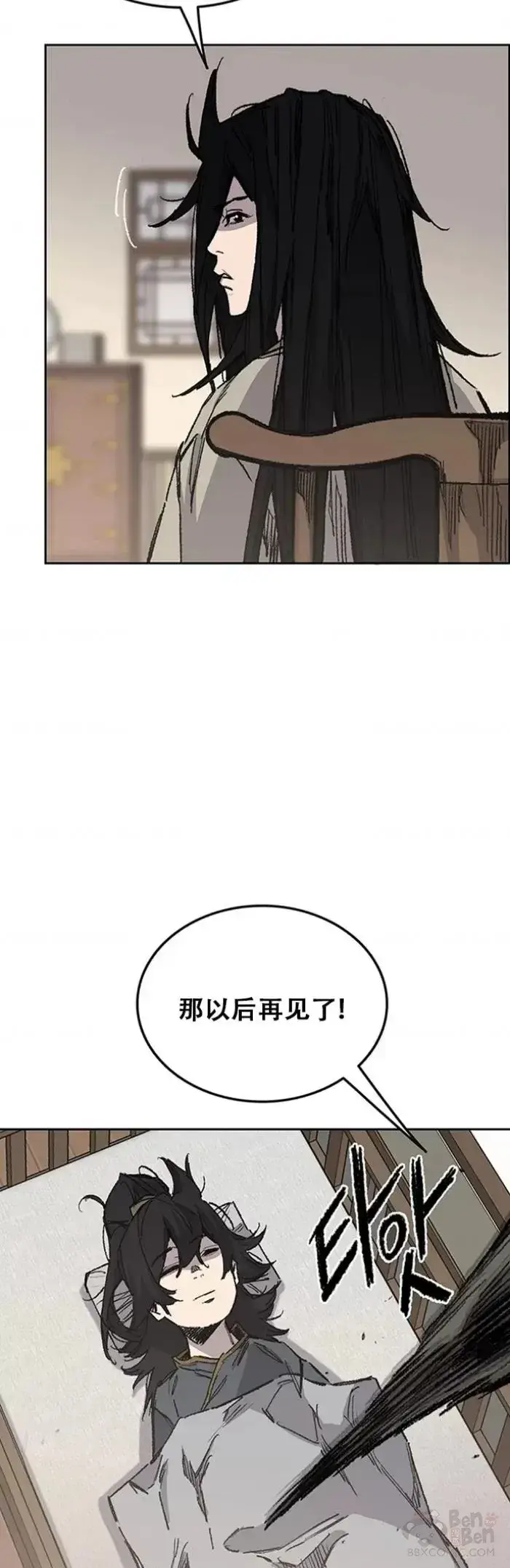 《不败剑仙》第128话 绝世之境图14