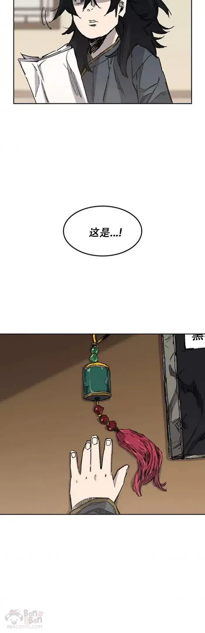 《不败剑仙》第128话 绝世之境图20
