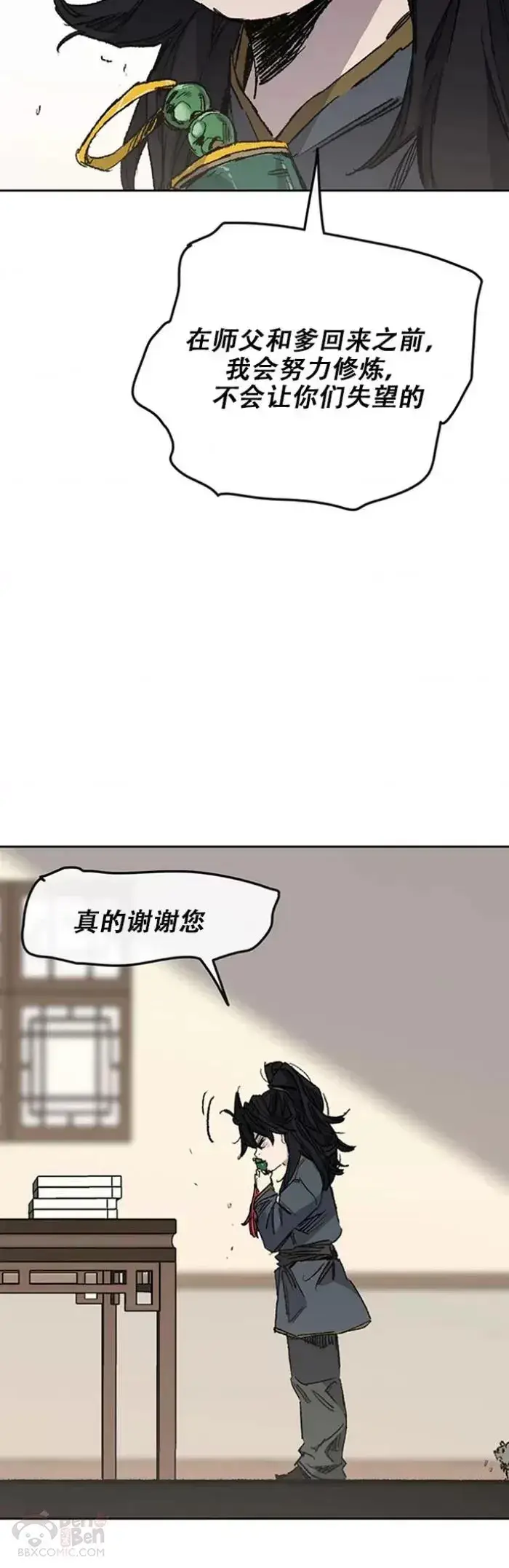 《不败剑仙》第128话 绝世之境图22