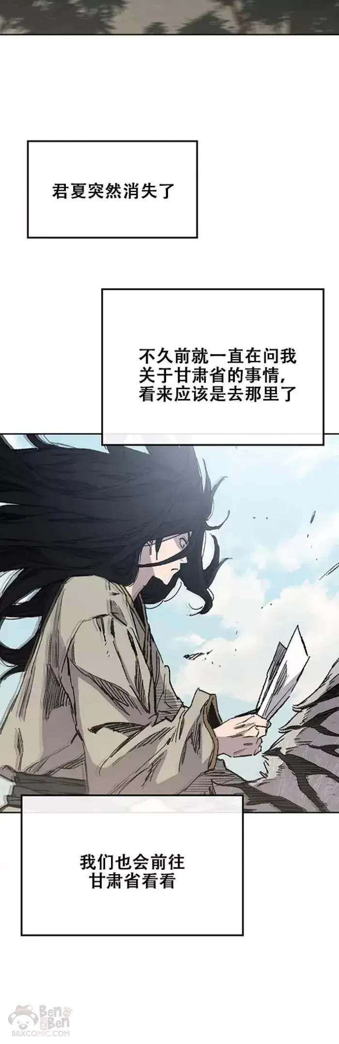 《不败剑仙》第128话 绝世之境图24