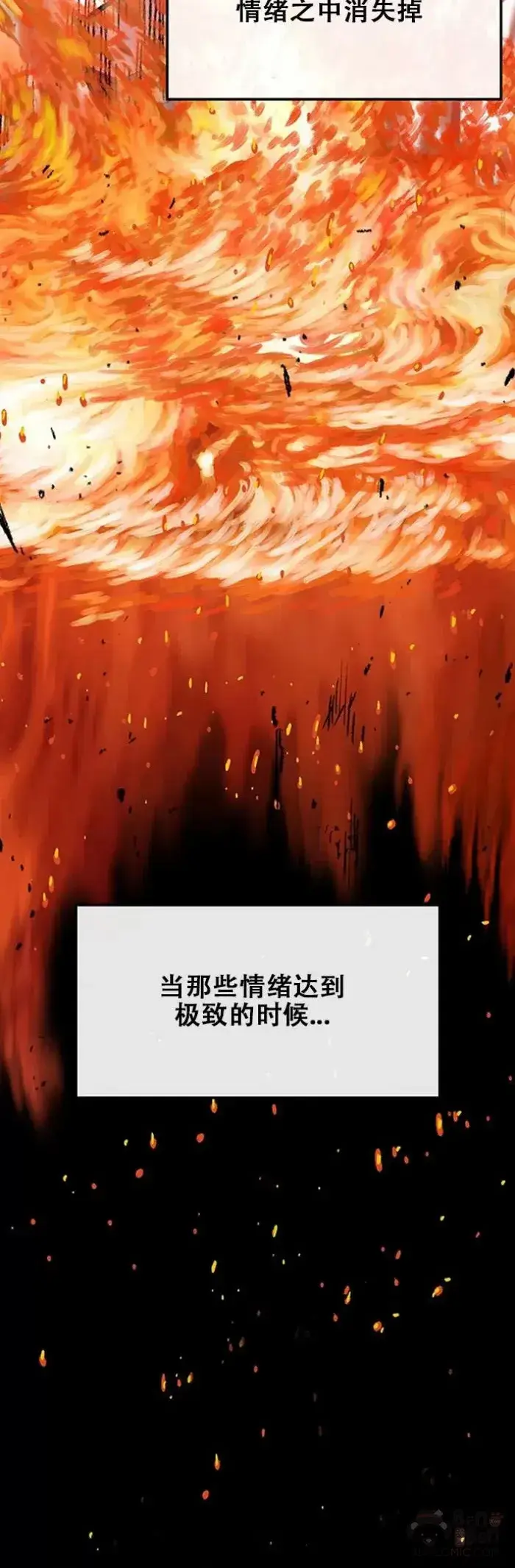 《不败剑仙》第128话 绝世之境图39