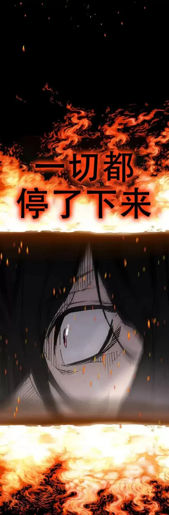 《不败剑仙》第128话 绝世之境图40