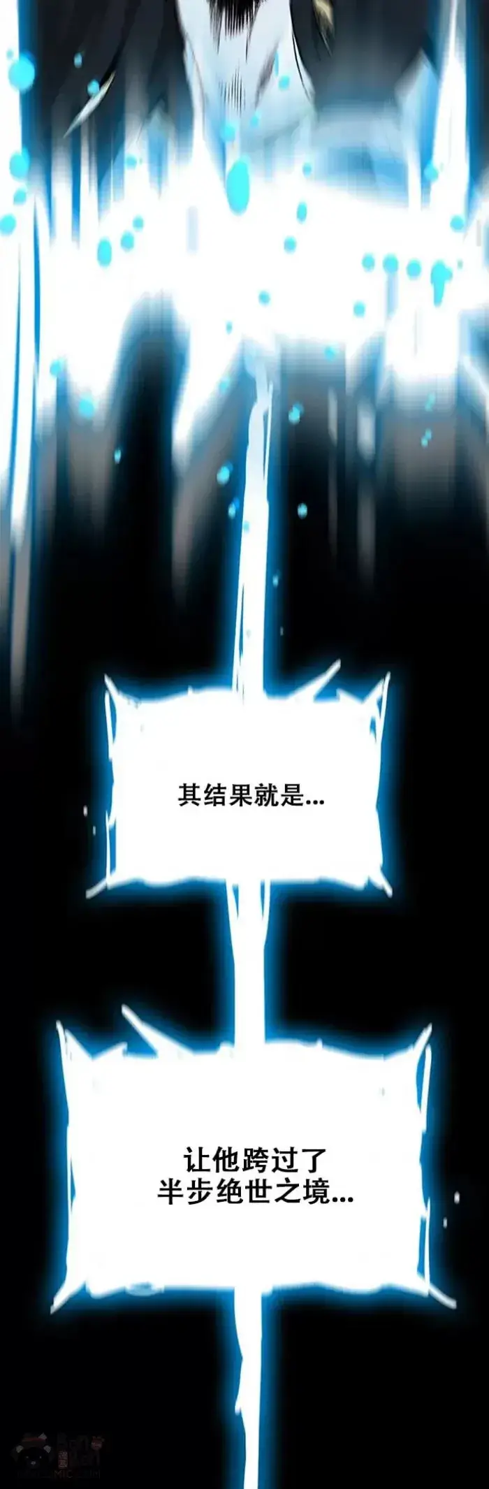 《不败剑仙》第128话 绝世之境图45