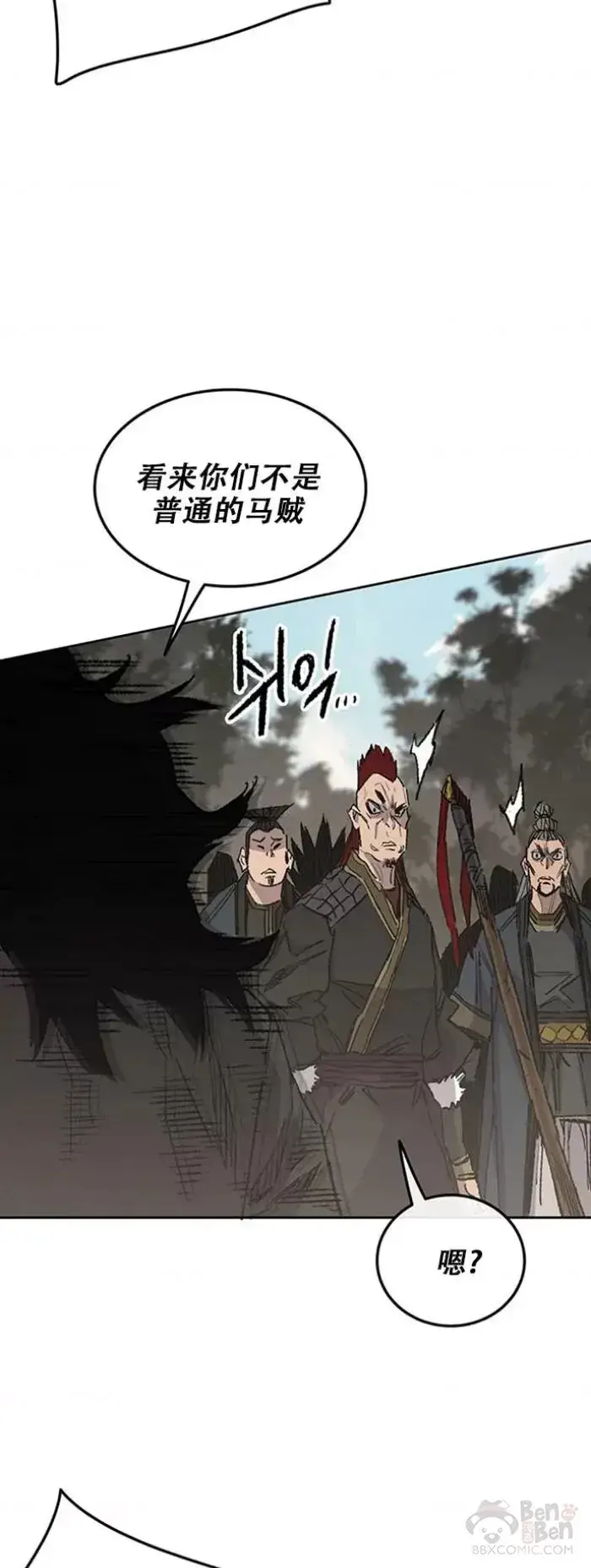 《不败剑仙》第128话 绝世之境图56