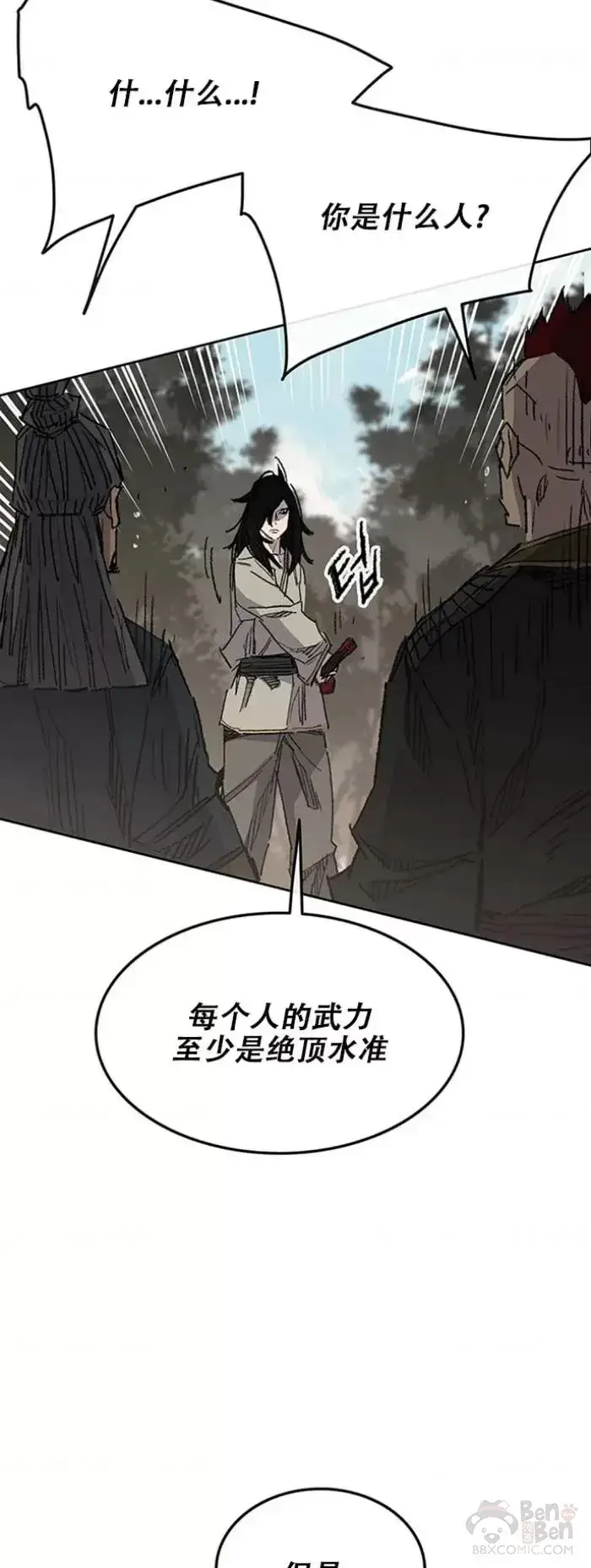 《不败剑仙》第128话 绝世之境图57