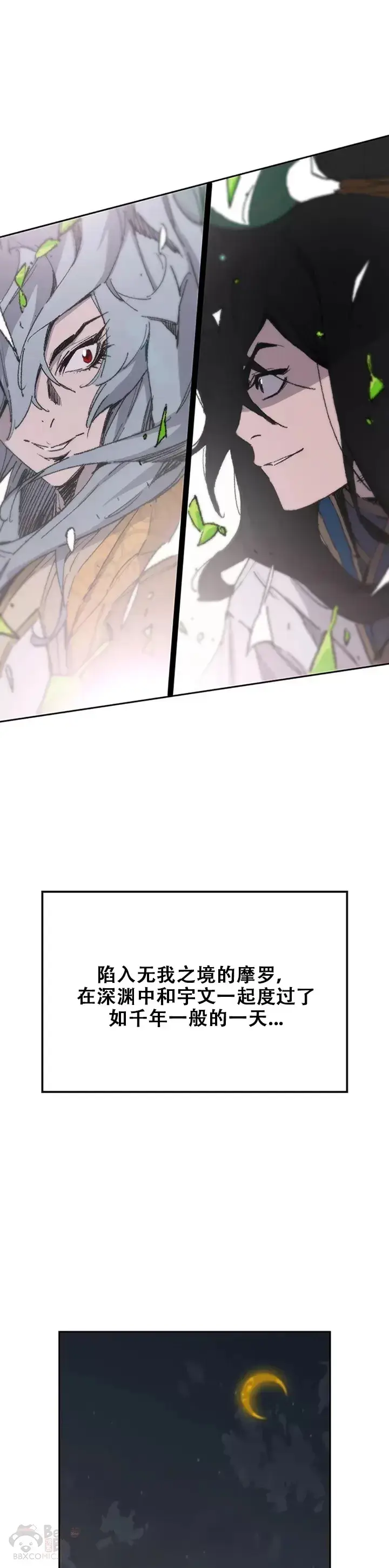《不败剑仙》第134话 统一杀门图11