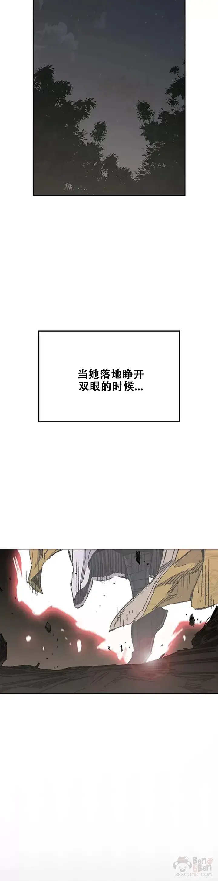 《不败剑仙》第134话 统一杀门图12