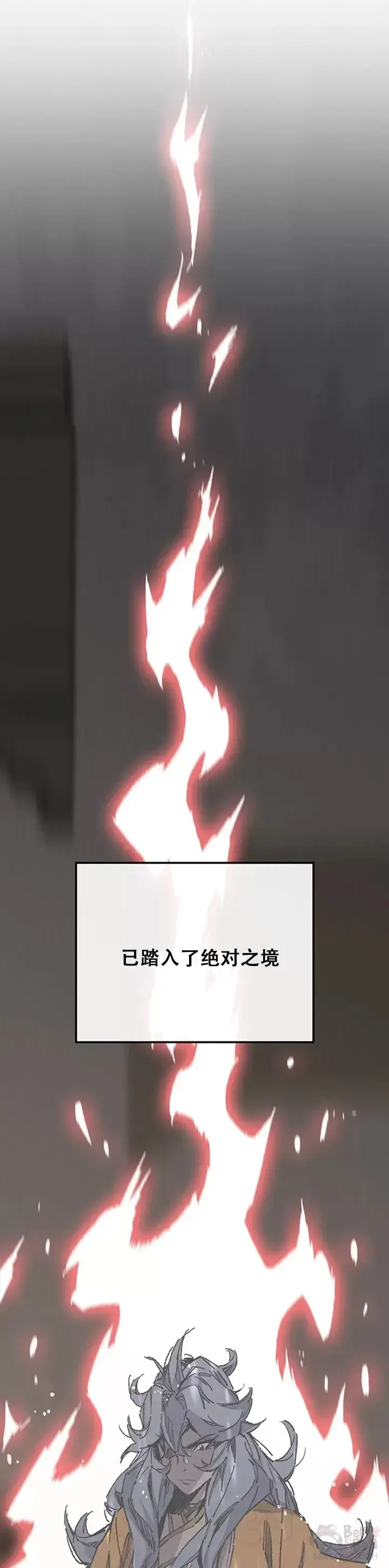 《不败剑仙》第134话 统一杀门图13