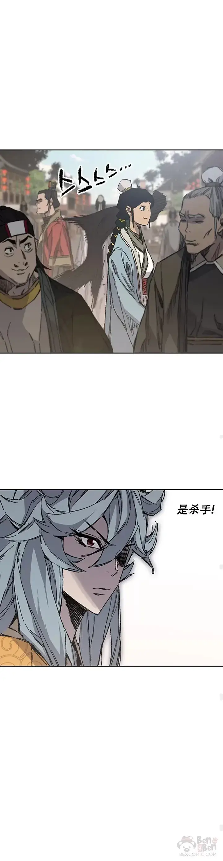 《不败剑仙》第134话 统一杀门图20