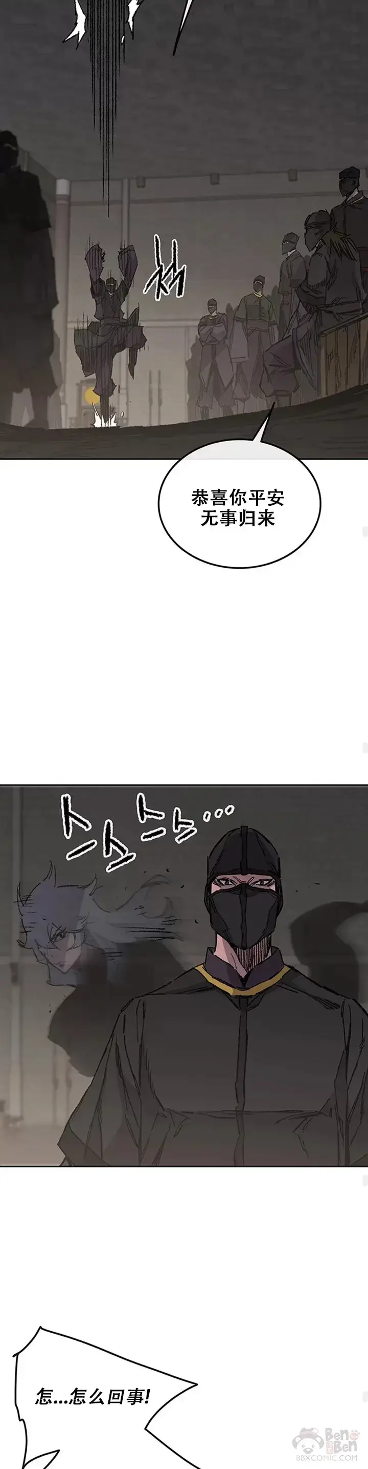 《不败剑仙》第134话 统一杀门图23