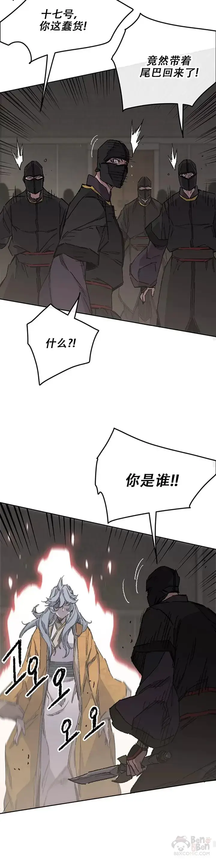 《不败剑仙》第134话 统一杀门图24
