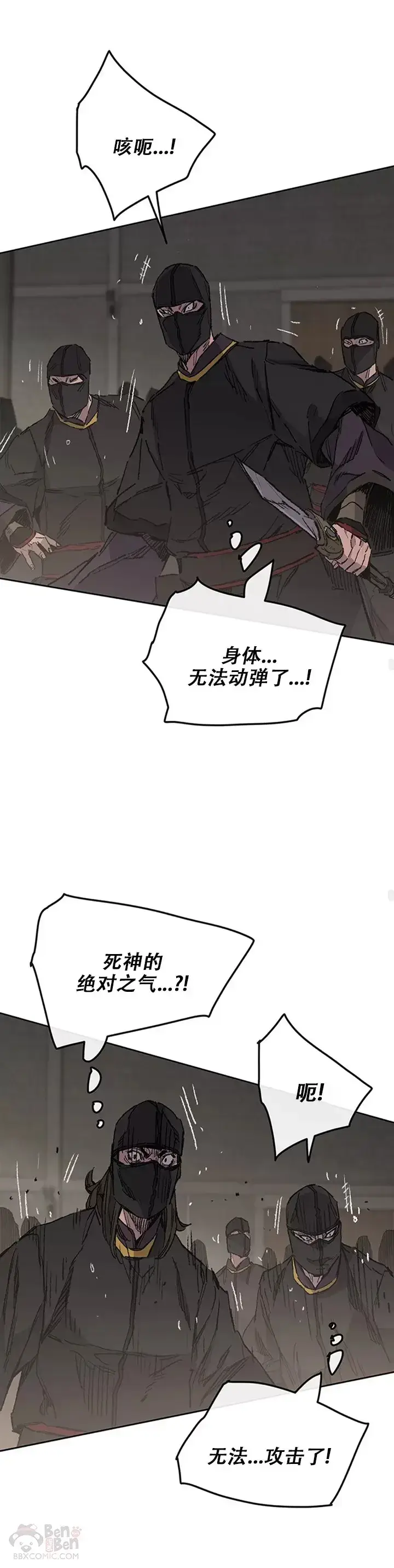 《不败剑仙》第134话 统一杀门图25