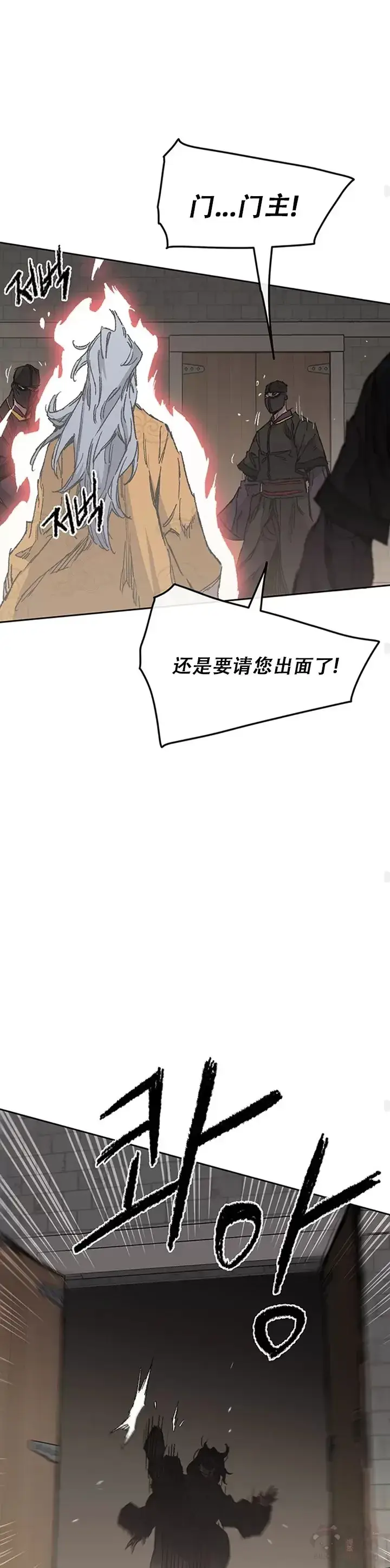 《不败剑仙》第134话 统一杀门图27