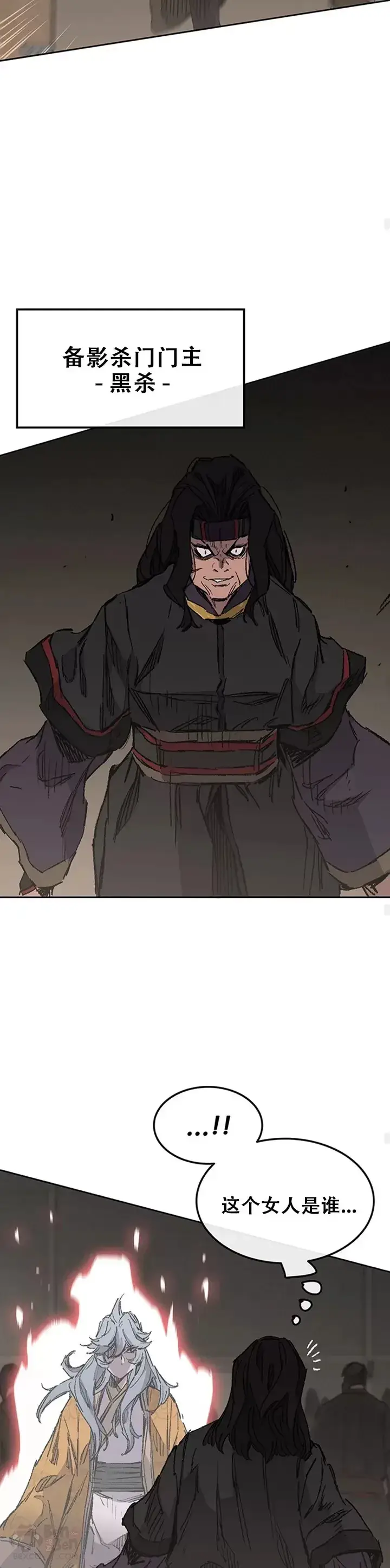 《不败剑仙》第134话 统一杀门图28