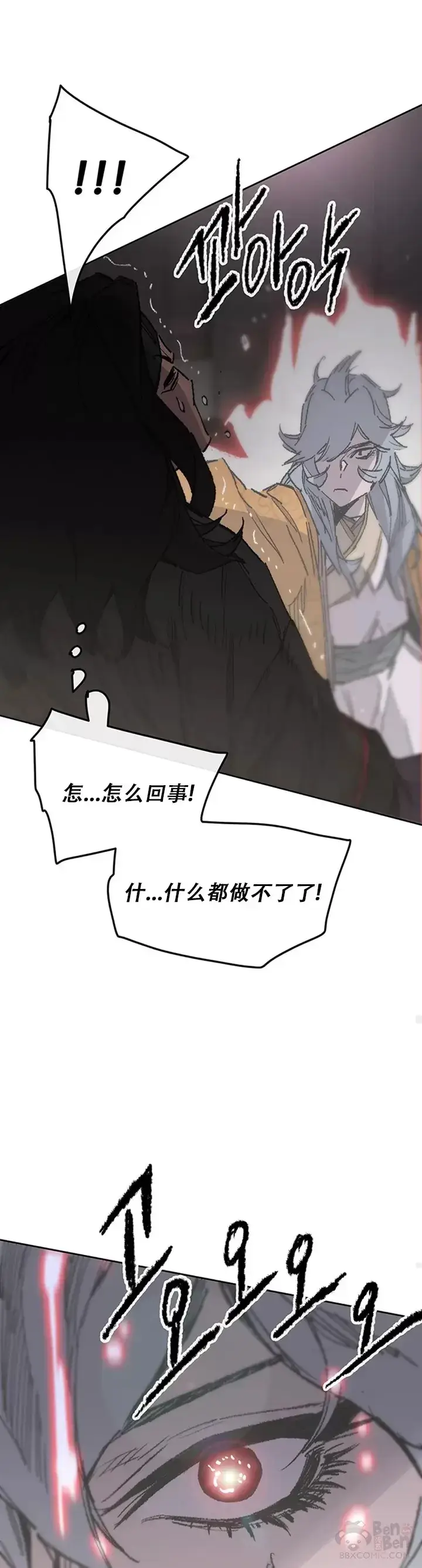 《不败剑仙》第134话 统一杀门图31