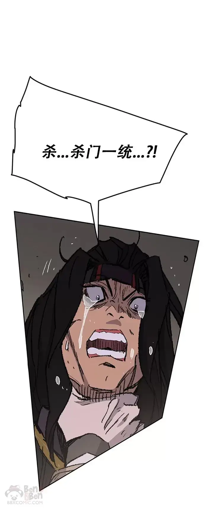 《不败剑仙》第134话 统一杀门图38