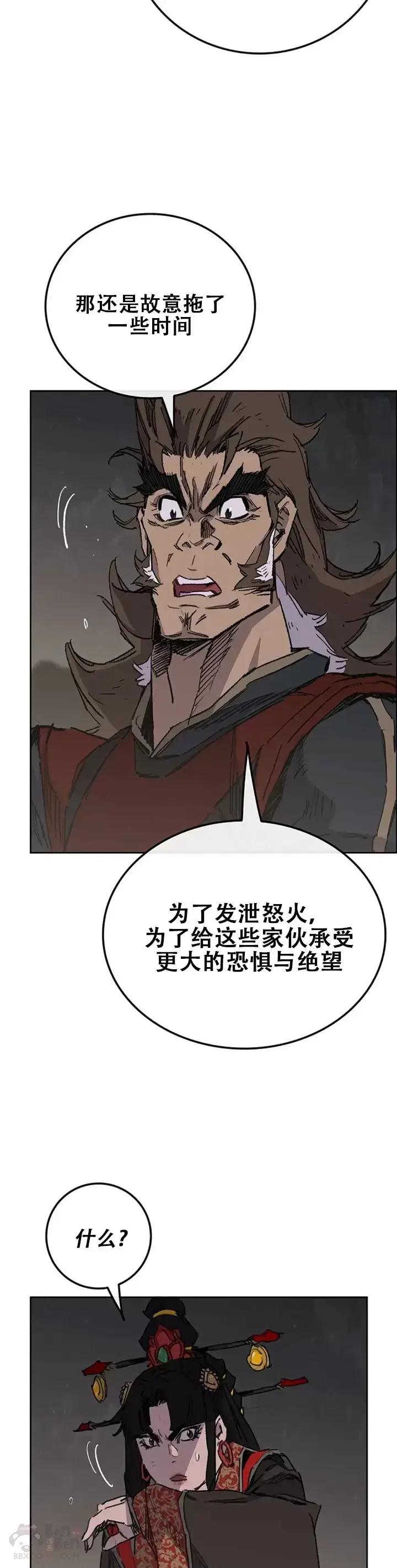 《不败剑仙》第136话 竟敢无视我!图13