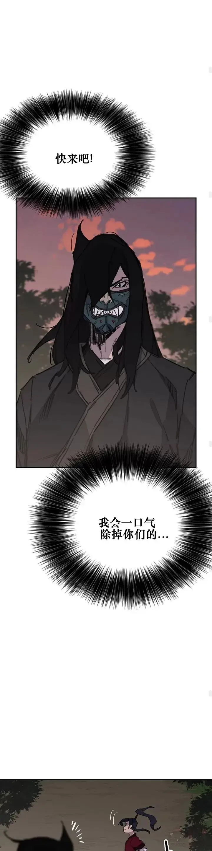 《不败剑仙》第136话 竟敢无视我!图22