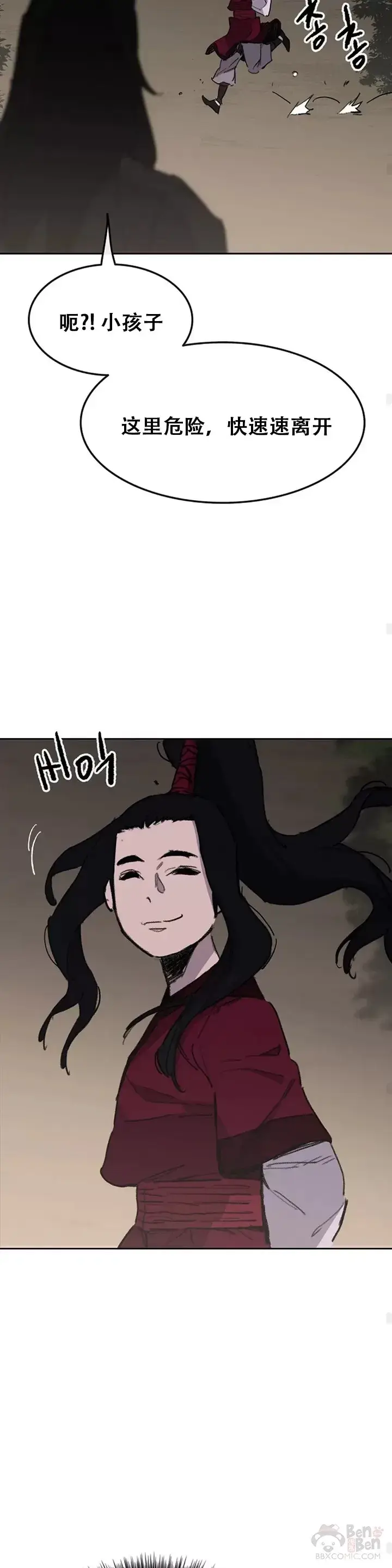 《不败剑仙》第136话 竟敢无视我!图23