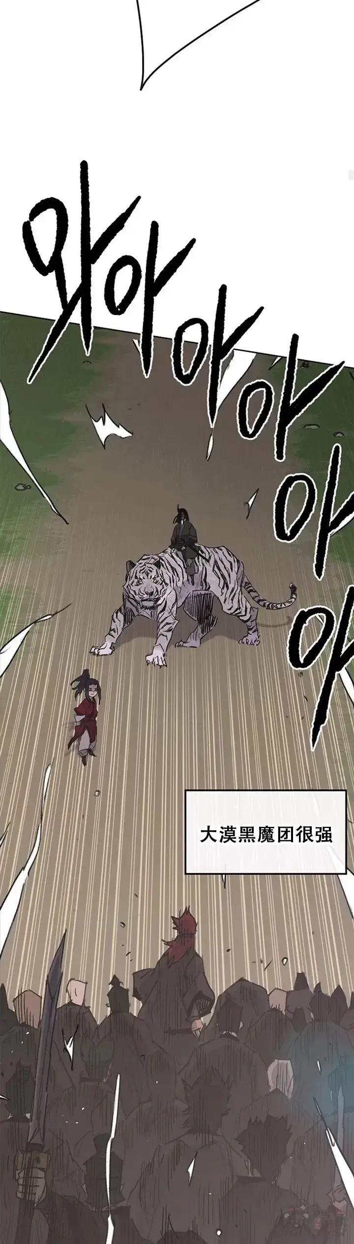 《不败剑仙》第136话 竟敢无视我!图27