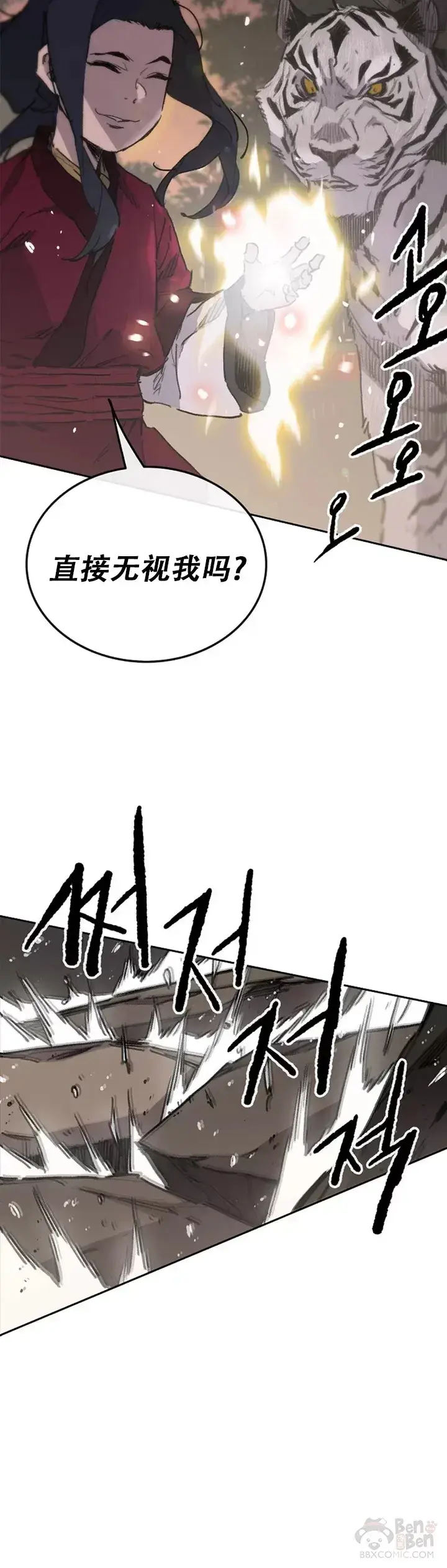 《不败剑仙》第136话 竟敢无视我!图30